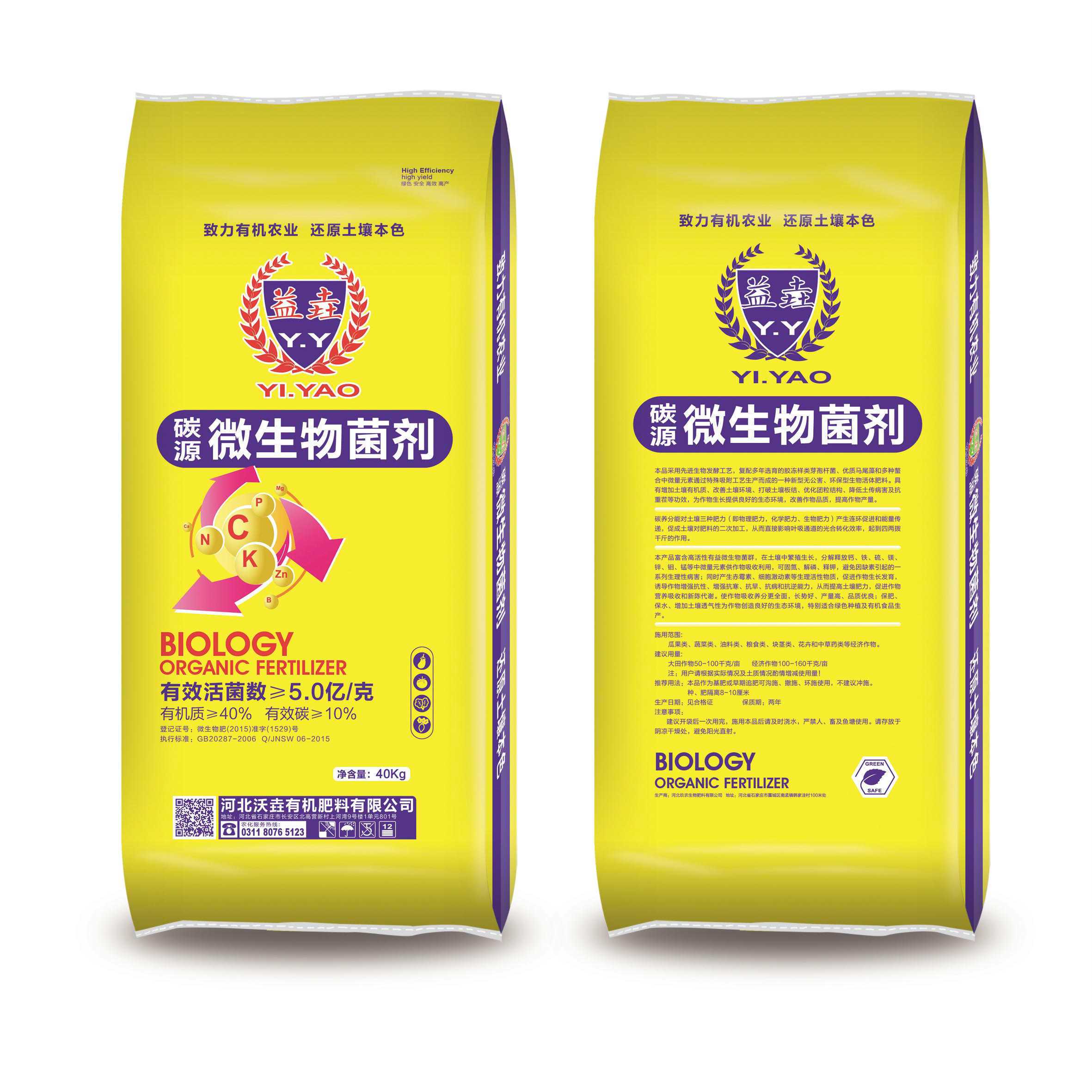 河北沃垚 深耕有機(jī)肥料，引領(lǐng)生物創(chuàng)新科技
