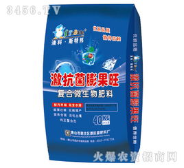 復(fù)合微生物肥料“膨果旺” 生物有機(jī)肥料研發(fā)的創(chuàng)新實(shí)踐與應(yīng)用前景